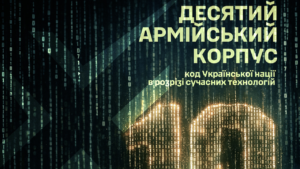 рекрутинговий центр