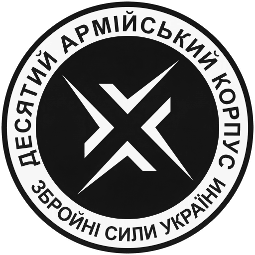 Десятий армійський корпус — Tenth Army Corps