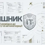 айтішник